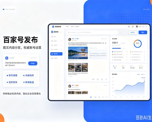 惠阳百家号信息发布代运营